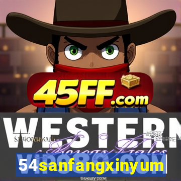 54sanfangxinyuming.com